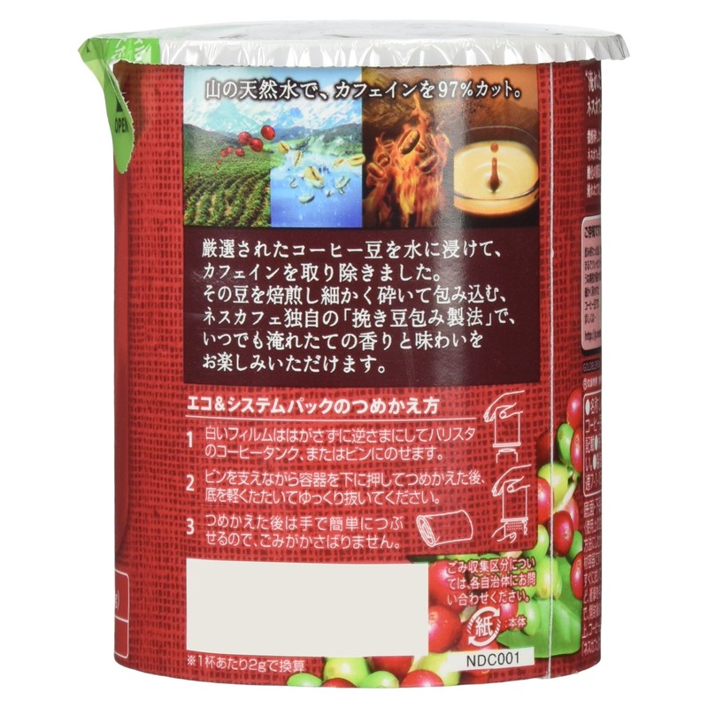 Nestle Japan Nescafe Gold Blend Caffeinated Eco 2.1 oz (60