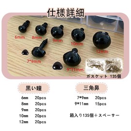 YUKATELA 差し目 ぬいぐるみ目 ドールアイ 動物鼻 さし鼻 手芸パーツ DIY 人形 クラフト素材
