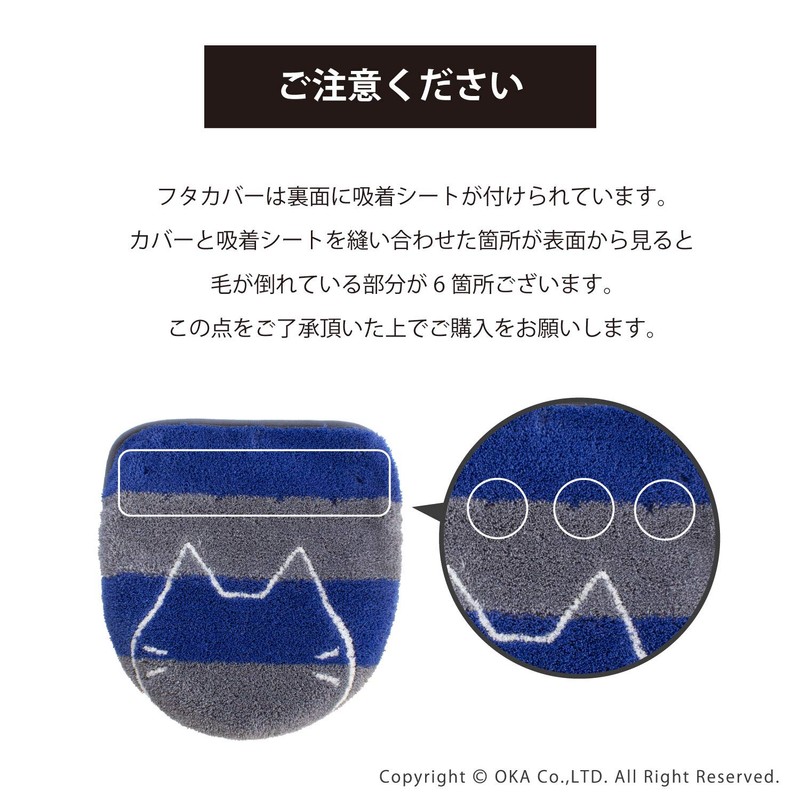 Oka Housecat Toilet Series Toilet Mat