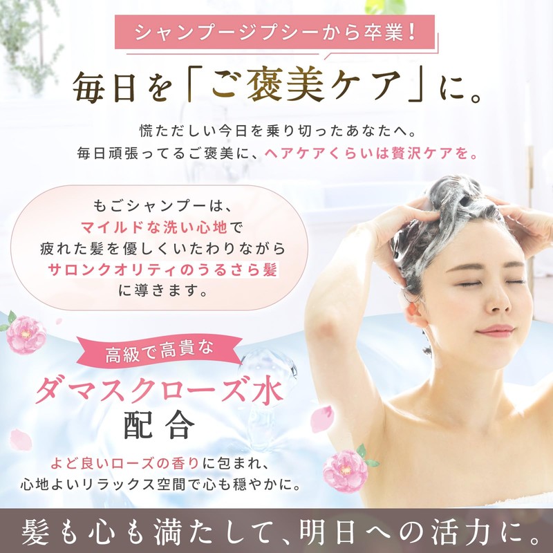 Mogo Shampoo Mogo Treatment, 1 Set, Beauty Salon Exclusive Item