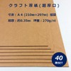 Paper Entrance, Kraft Paper, Cardboard, A4, Paperboard, Printer Compatible, Cardboard,