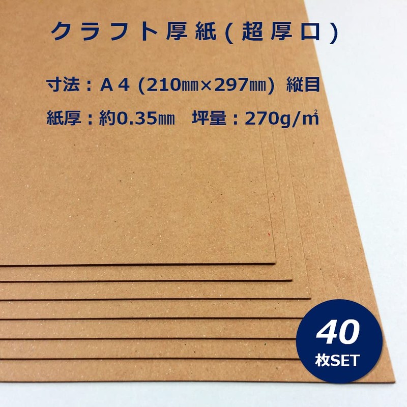Paper Entrance, Kraft Paper, Cardboard, A4, Paperboard, Printer Compatible, Cardboard,