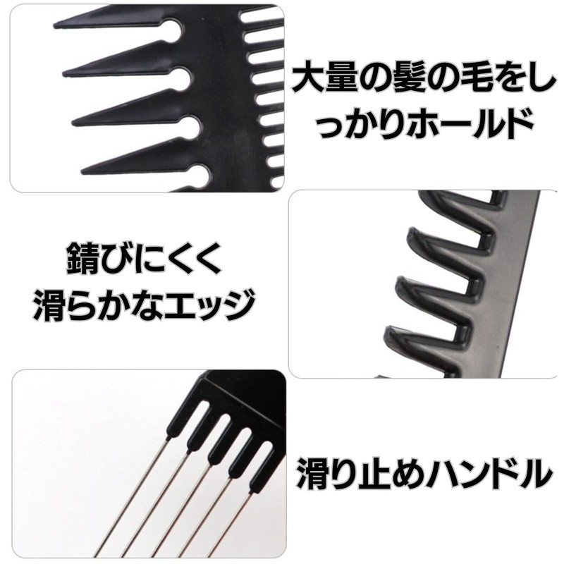 Mesh Comb, Treatment Comb, Set of 10, Pomade Comb, Rough,