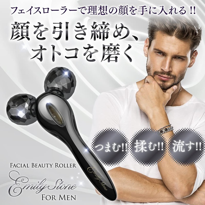 Emily Stone Men's Facial Beauty Roller, Face for Men, Microcurrent,