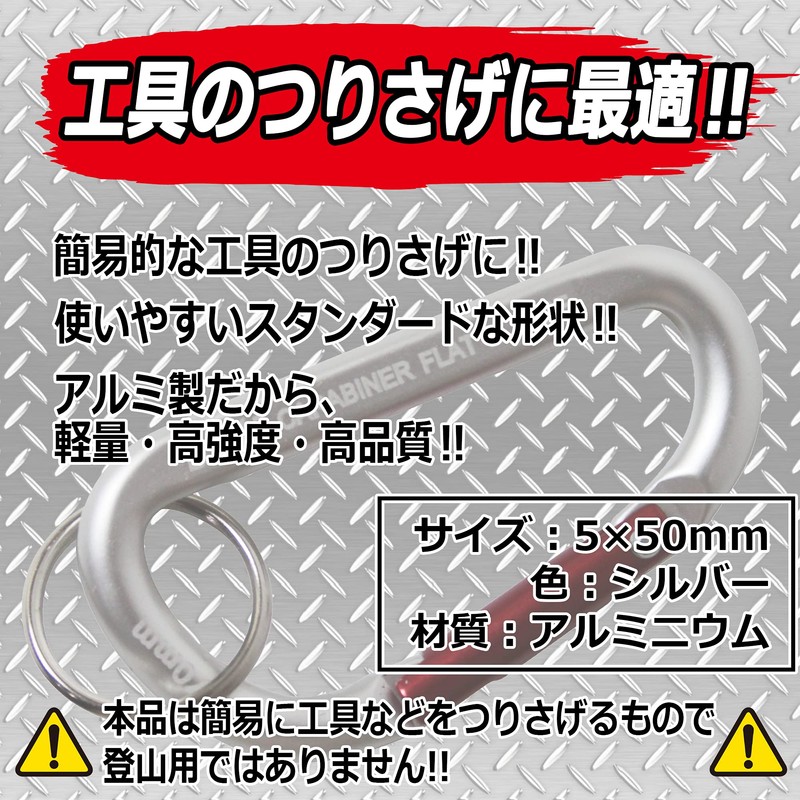 SK11 Aluminum Carabiner B