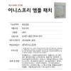 Innisfree Terrinol Cica Ampoule Focusing Patch 9 pcs. / 이니스프리