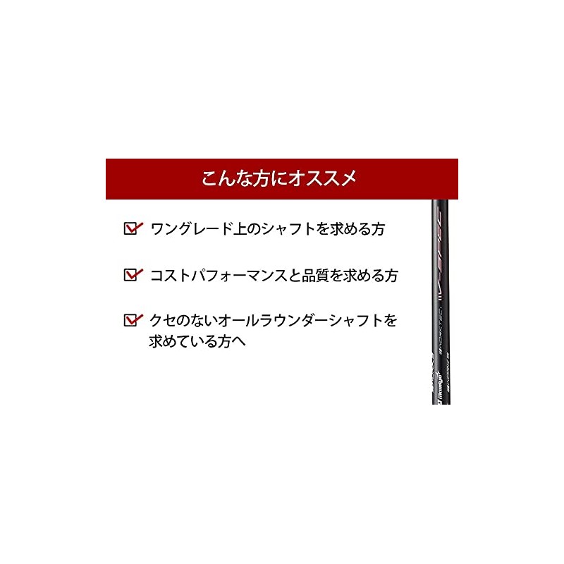 UST Mamiya V-spec α-IV Shaft Single Unit Driver for Fairfey
