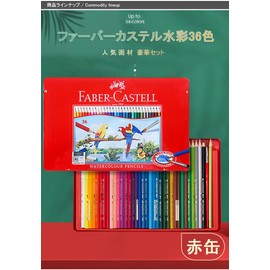 Faber-Castell FC115937ffa Colored Pencil, Watercolor, 36 Colors, Red Can