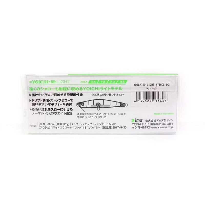 Amz Design #YI99L-012 Pencil Bait, Yoichi Light, 3.9 inches (99