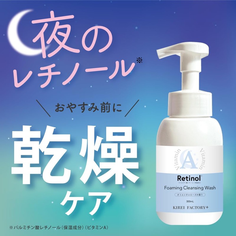 Kirei Factory Plus Retinol Derivative for Night Retinol Foam Cleansing,