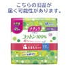 Natura Absorbent Panty Liners, 6.7 inches (17 cm), 0.3 fl
