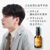 Gatsby The Designer Care & Base Oil, Hair Oil, Men's,