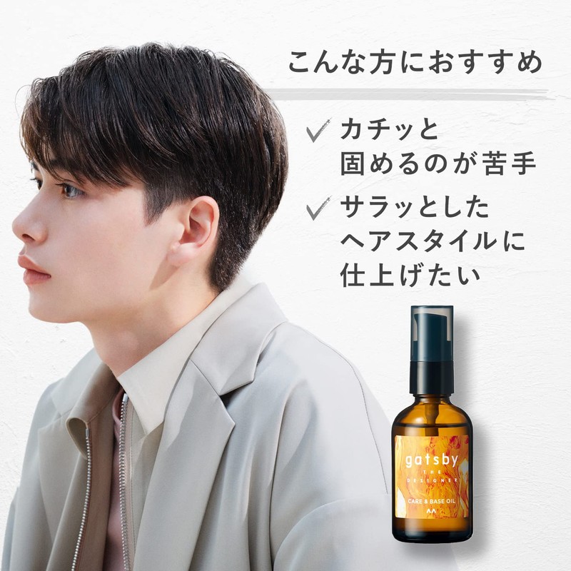 Gatsby The Designer Care & Base Oil, Hair Oil, Men's,