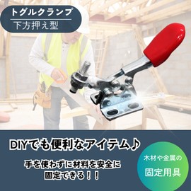 DIZLAS GH-201A Toggle Clamp (Set of 4)