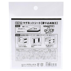 Magex Super Strong Magnetic Sheet, Anti-Slip, 3.9 x 3.9 inches (100 x 100 mm)