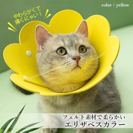 Elizabeth Color, Yellow, Pet Goods, Lightweight, Soft Type, Reduces Stress, Prevents Licking Scratches
