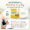 Ketosuite KETOneUP Ketnapp, 24.0 oz (680 g), Sugar/Calorie Zero Sweetener,