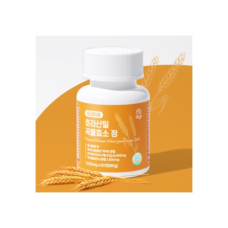 Health Khorasan Wheat Kamut Grain Fermentation Enzyme Premium Tablets (2