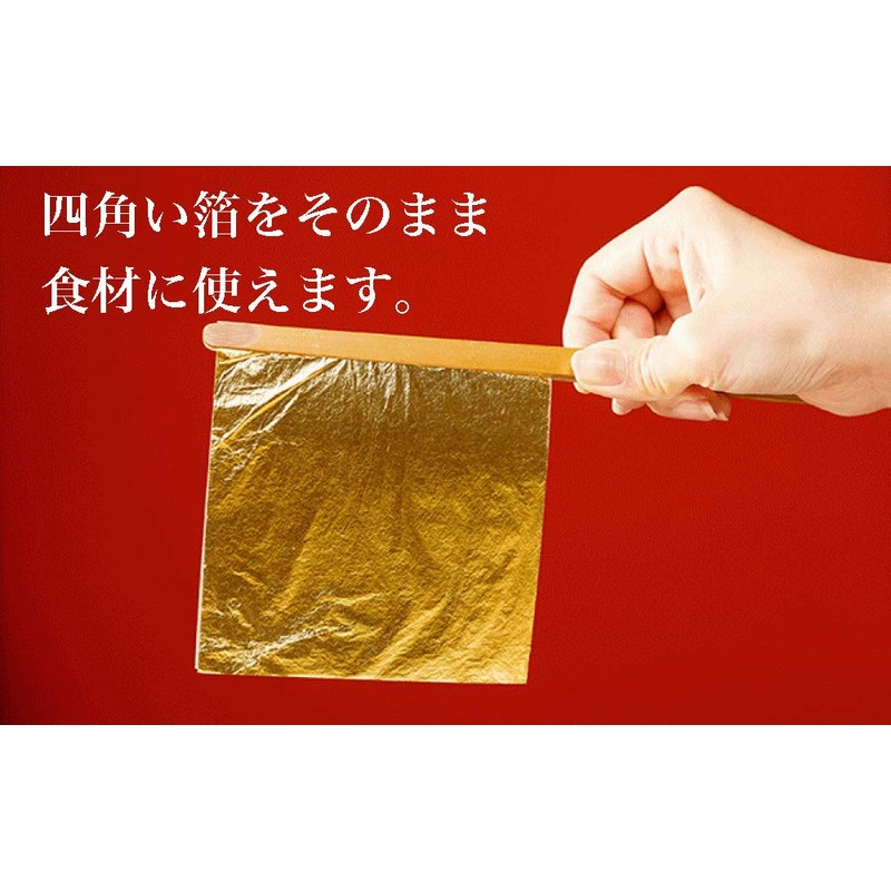 Edible Gold Foil Flower Fubuki Foil Type 10 Sheets (Eat