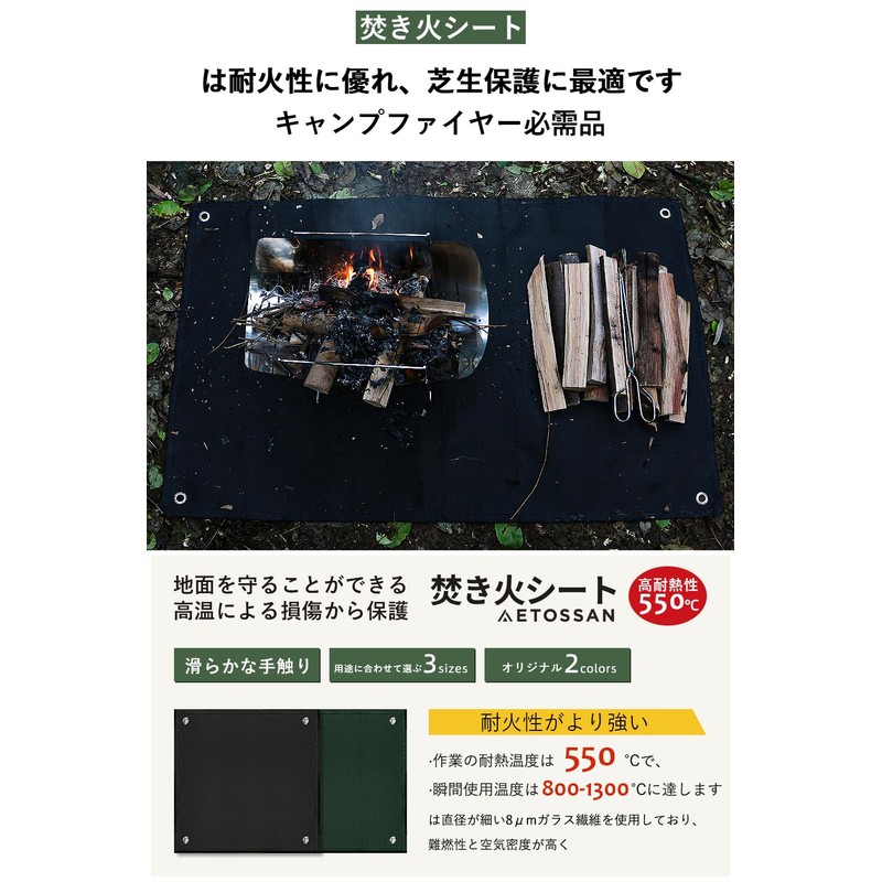 Bonfire Sheet, Sputtering Sheet, Bonfire Stand Sheet, Black, 23.6 x