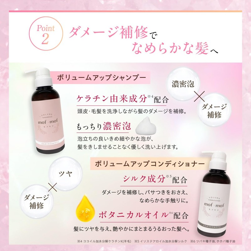 mof・mof Volume-Enhancing Shampoo, Conditioner, 10.1 fl oz (300 ml) each,
