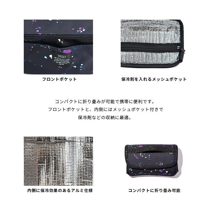 KiU 2024 K242-900 Cooling Bag, Waterproof, 600D Soft, Cooler Bag,