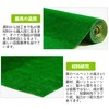Artificial Turf Model, 7.9 x 11.8 inches (20 x 30