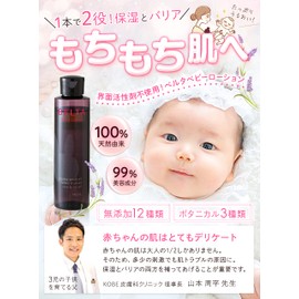 BELTA Baby Lotion, 3 Bottles x 140 ml), No Surfactants, Additives, Moisturizing, Organic Oil, Natural Aroma Scent