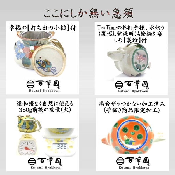 九谷【多用途急須】大 しだれ桜【裏絵】陶器 350ml 単品