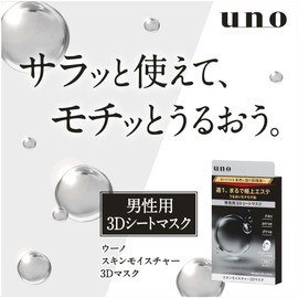 uno Skin Moisture 3D Mask for Men, Pack of 3 (Individually Packaged)