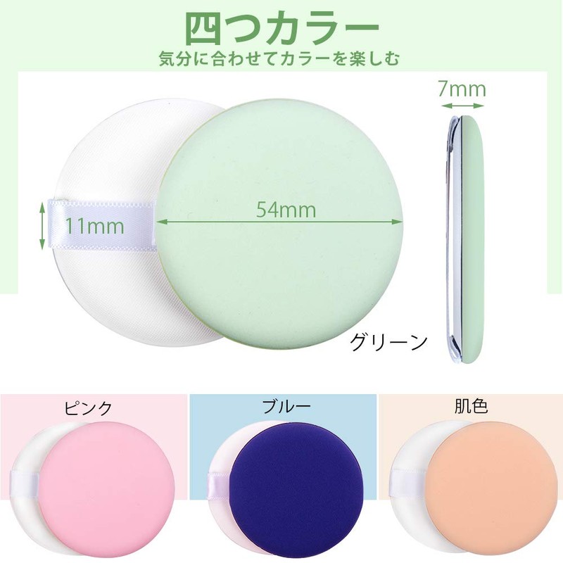 Cushion Fan Department Puff 16 Pieces 4 Colors Air Impuff