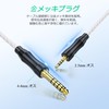 SinLoon 4.4mm オス - 2.5mm オス バランスオーディオアダプターケーブル、 HiFi ショートコード、無酸素銅編組、金メッキ（ホワイト）15cm