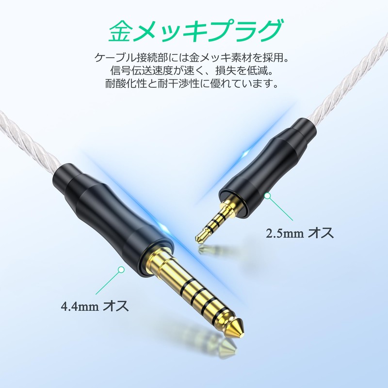 SinLoon 4.4mm オス - 2.5mm オス バランスオーディオアダプターケーブル、 HiFi ショートコード、無酸素銅編組、金メッキ（ホワイト）15cm