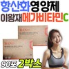 Active oxygen antioxidant supplement, Lee Wang-jae Mega Vitamin C 2000, Dr. Bano, when students are feeling low on energy, students in their teens, and students growing up / 활성산소 항산화 영양제 이왕재 메가 비타민C 2000 바노 박사 수험생 기력없을때 학생 청소년 학생 성장기