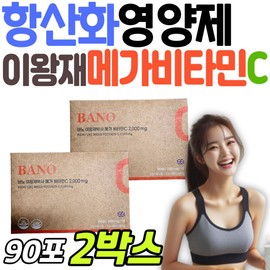 Active oxygen antioxidant supplement, Lee Wang-jae Mega Vitamin C 2000, Dr. Bano, when students are feeling low on energy, students in their teens, and students growing up / 활성산소 항산화 영양제 이왕재 메가 비타민C 2000 바노 박사 수험생 기력없을때 학생 청소년 학생 성장기