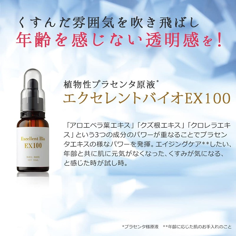 EBIS (Mystical Cosmetics) ekuserentobaio EX100 33ml Serum Solution