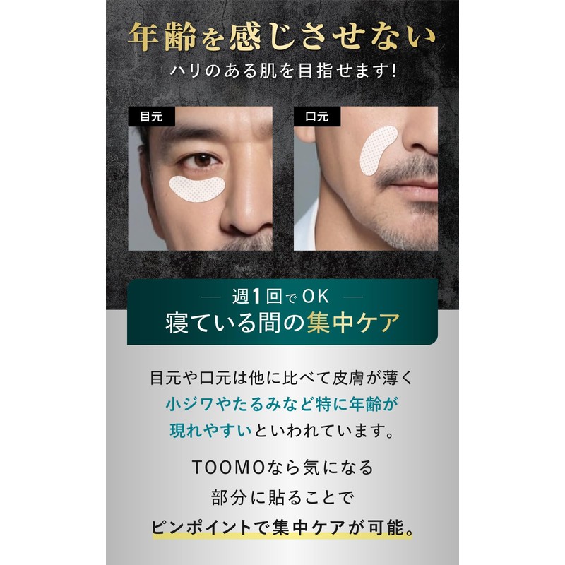 [Needle Patch for Men] Men's Hyaluronic Acid Patch, Eye Care,