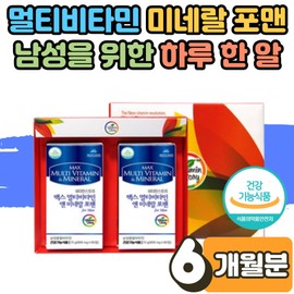 [Onsale]Middle-aged men Customized for men How to increase immunity Comprehensive multi-vitamin for men mineral Fatigue reliever Effectiveness Nutritional supplement Energy bow / [온세일]중년 장년 남자 남성 맞춤 면역력 높이는 방법 종합 멀티 비타민 포맨 미네랄 피로회복제 효능 영양제 에너지 활