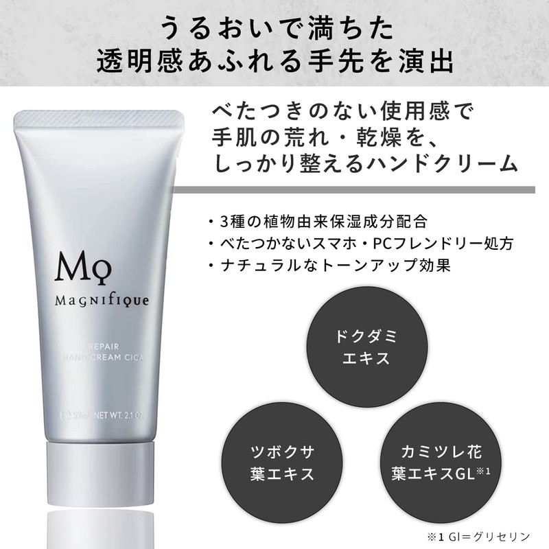 Kose Manifique Repair Hand Cream, Cica, 2.1 oz (60 g)