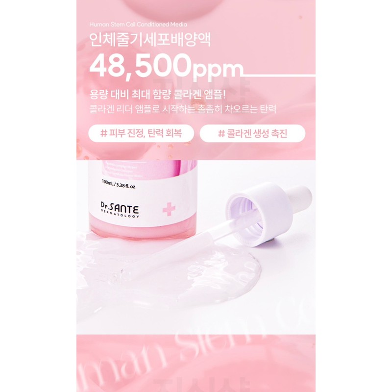 Sante Dr. Sante Collagen Leader Ampoule 100ml / 닥터상떼 콜라겐