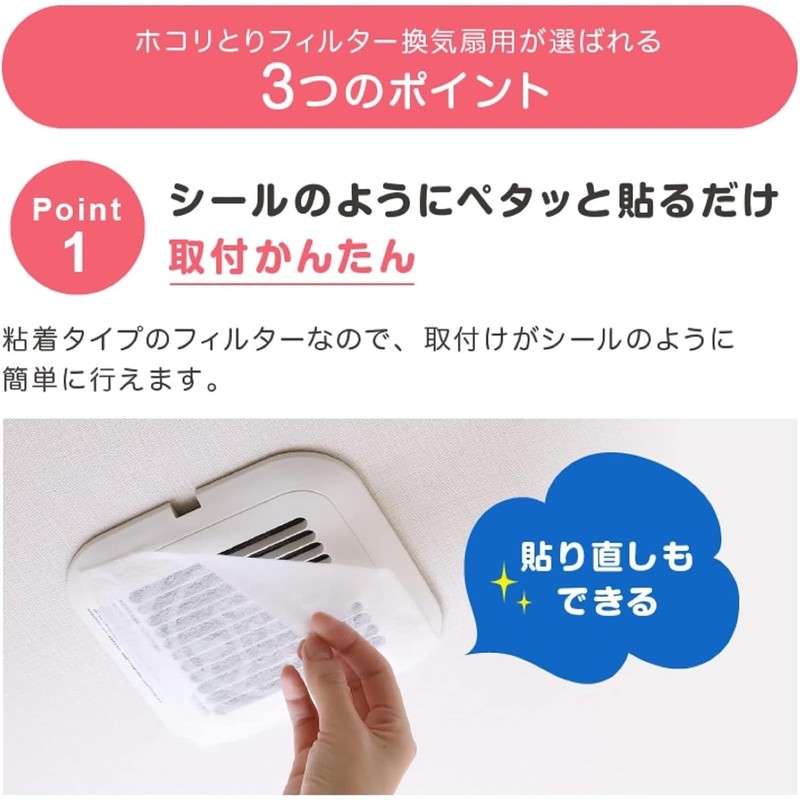 Toyo Aluminum S5471 Dusting Filter, Ventilation Fan, Toilet, Bath, Ventilation,