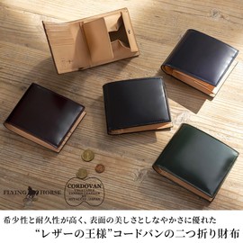 [フライングホース] 二つ折り財布 名入れ刻印無料 コードバン レザー使用 メンズ (04.ネイビー)