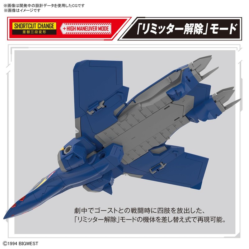 HG Macross Plus YF-21 1/100 Scale Color-Coded Plastic Model