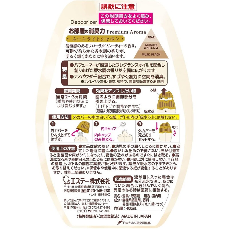 PremiumAroma Moonlight Shabon for Entrance and Living Room, 13.5 fl