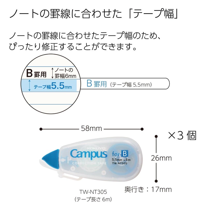 Kokuyo 99KTW-NT305X3 Correction Tape, 0.2 inches (5.5 mm), Campus Notebook,