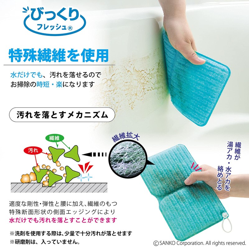 Sanko BA-00 Bath Sponge, Bathtub Cleaning, Great Value, 5 Pieces,