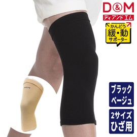 D&M 109820 109820 Loose Movement Supporter, Knee Supporter, For Knees, For Both Left and Right Use, 1 Piece, Made in Japan, Black, M Size, Flexible Support