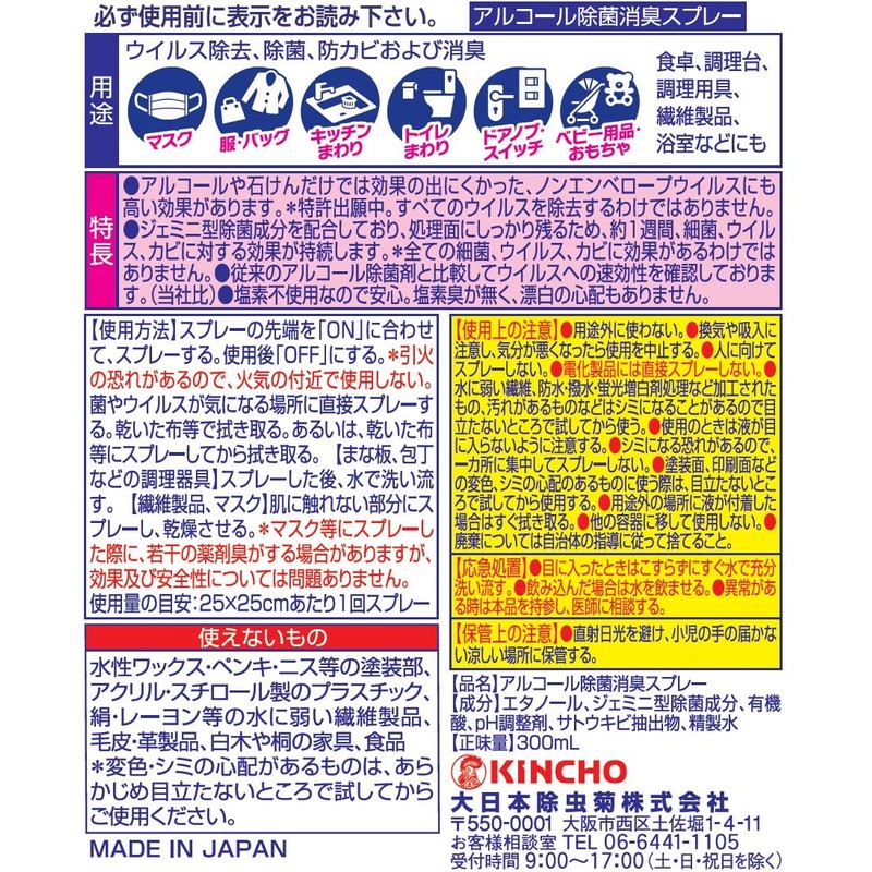 KINCHO Norokin Clear Premier Guard Removes 99.99% Virus + Bacteria