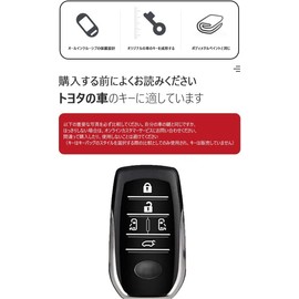 Toyota Key Case, Key Holder, Key Cover, Key Protection, New Model, Voxy Noah 90 Series, Compatible with Alphard and Vellfire 30 Series, Scratch Prevention, 5 Bodan, ABS, Carbon Black