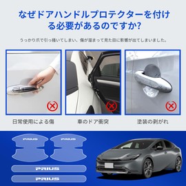 LUTU New Prius 30 Series 40 Series 50 Series 60 Series Door Handle Protector Parts Scratch Resistant Anti-slip Good Touch Paint Protection Easy Installation Thick Water Prevention Accessory Exclusive